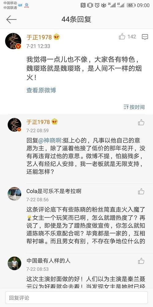 娱乐圈吃瓜视频模板免费,明星幕后故事大曝光！