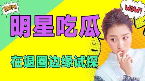 娱乐吃瓜赚钱,吃瓜赚钱的幕后真相